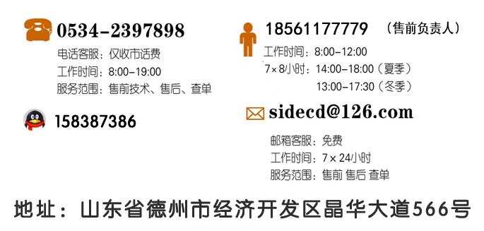 賽德傳動聯系方式