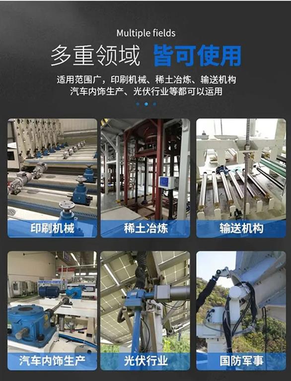 絲杠升降機范圍