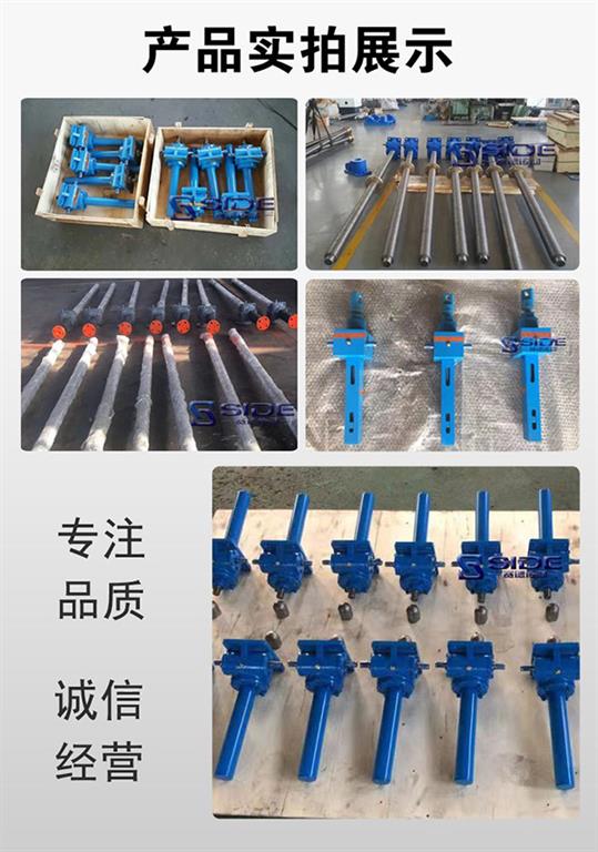 SJB滾珠絲桿升降機